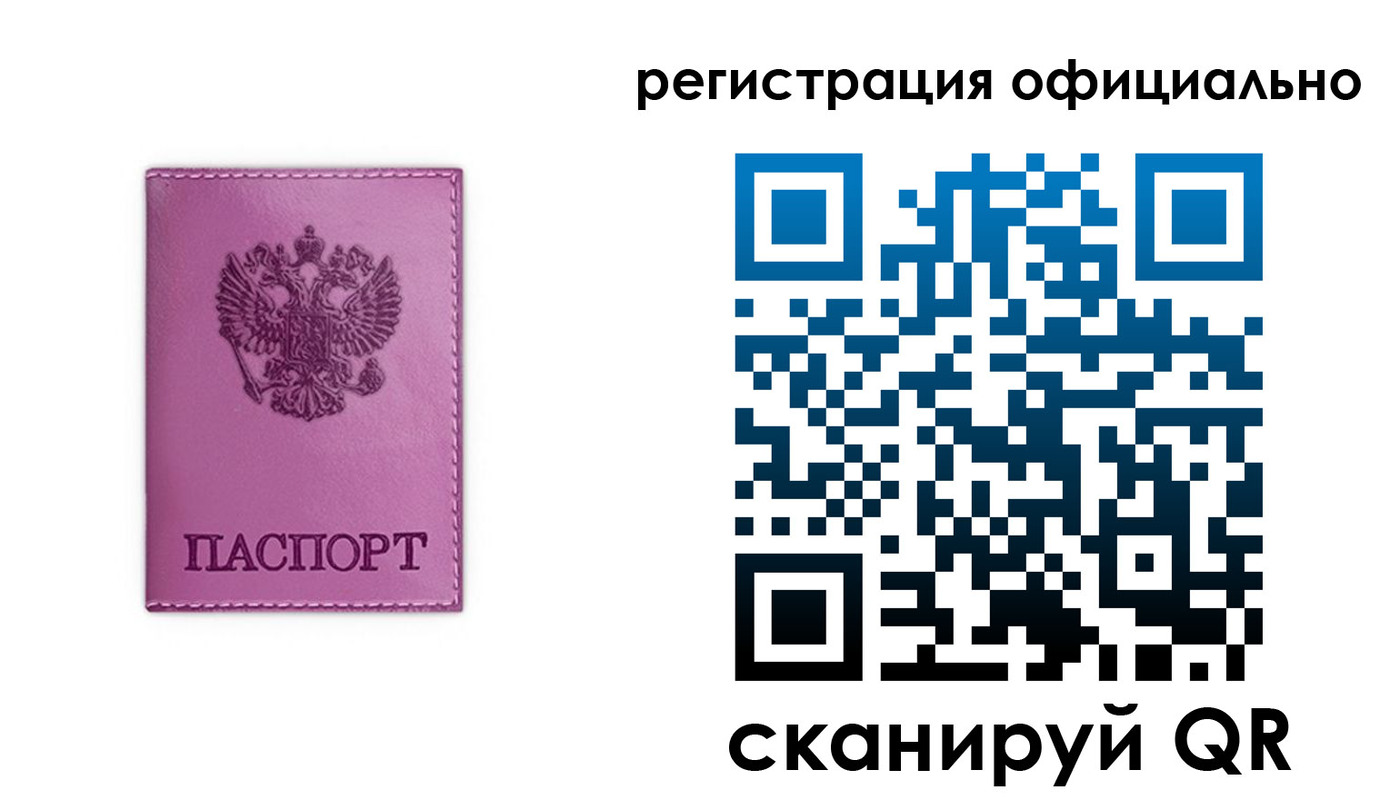 прописка штамп в Красновишерске