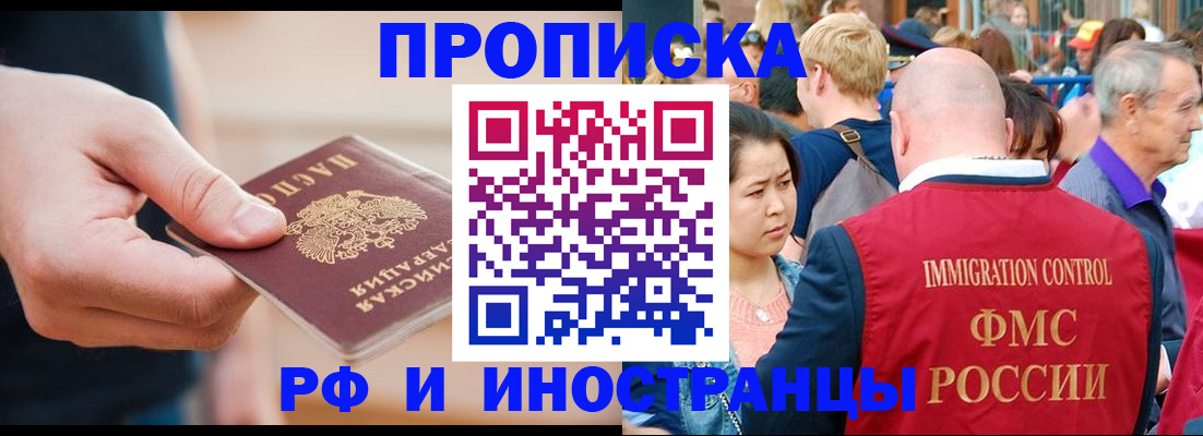 временная регистрация купить в Красновишерске