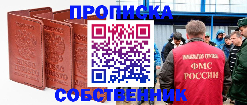 прописка поиск в Красновишерске