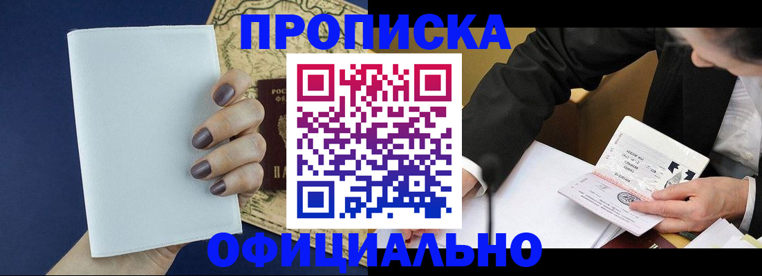 временная регистрация законно в Красновишерске