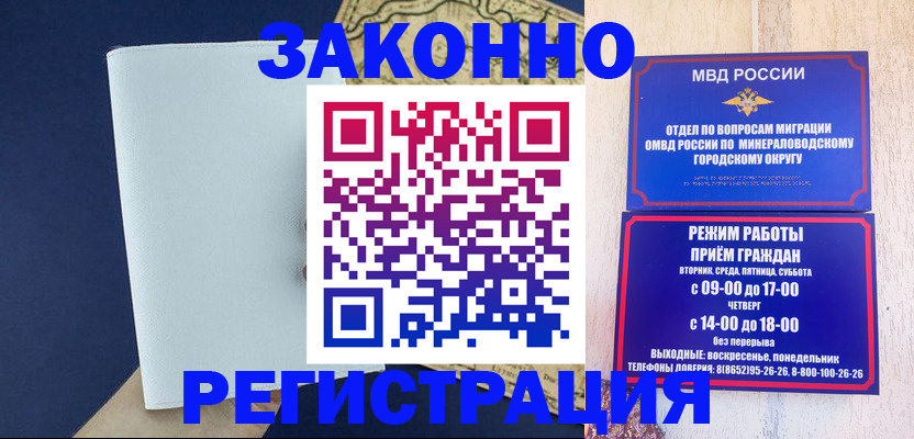 временная регистрация собственник в Красновишерске